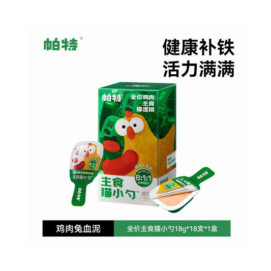 【帕特 Pat】貓勺主食貓條整箱裝｜專利勺型方便餵食不沾手，全價營養非零食級補水濕食，成貓幼貓高蛋白質營養加餐