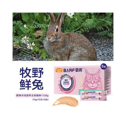 【麥富迪 Maifudi】BARF 霸弗主食貓條 80 支桶裝｜全價生食級配方營養，幼貓成貓互動補水濕食，非零食級高肉含量舔舔樂