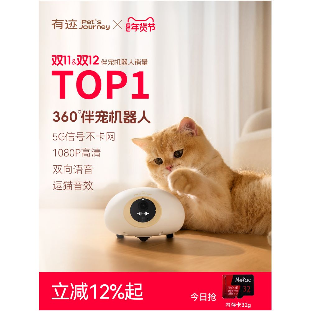Youji Whole House Movable Camera Wireless Camera Home Smart Walking Companion Pet Monitoring Robot image 0