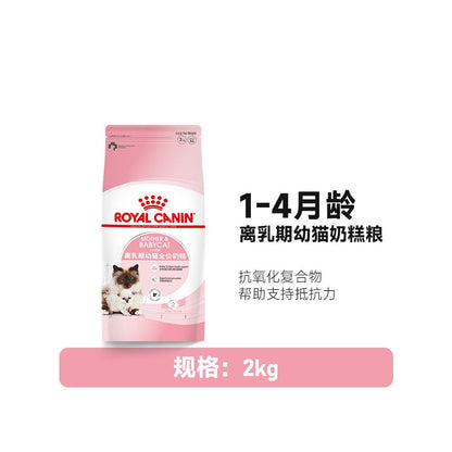 【皇家 Royal Canin】幼貓糧系列 K36/BK34｜離乳母貓奶糕、二階段幼貓專用糧，布偶/藍貓/美短特規營養