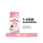 【皇家 Royal Canin】幼貓糧系列 K36/BK34｜離乳母貓奶糕、二階段幼貓專用糧，布偶/藍貓/美短特規營養