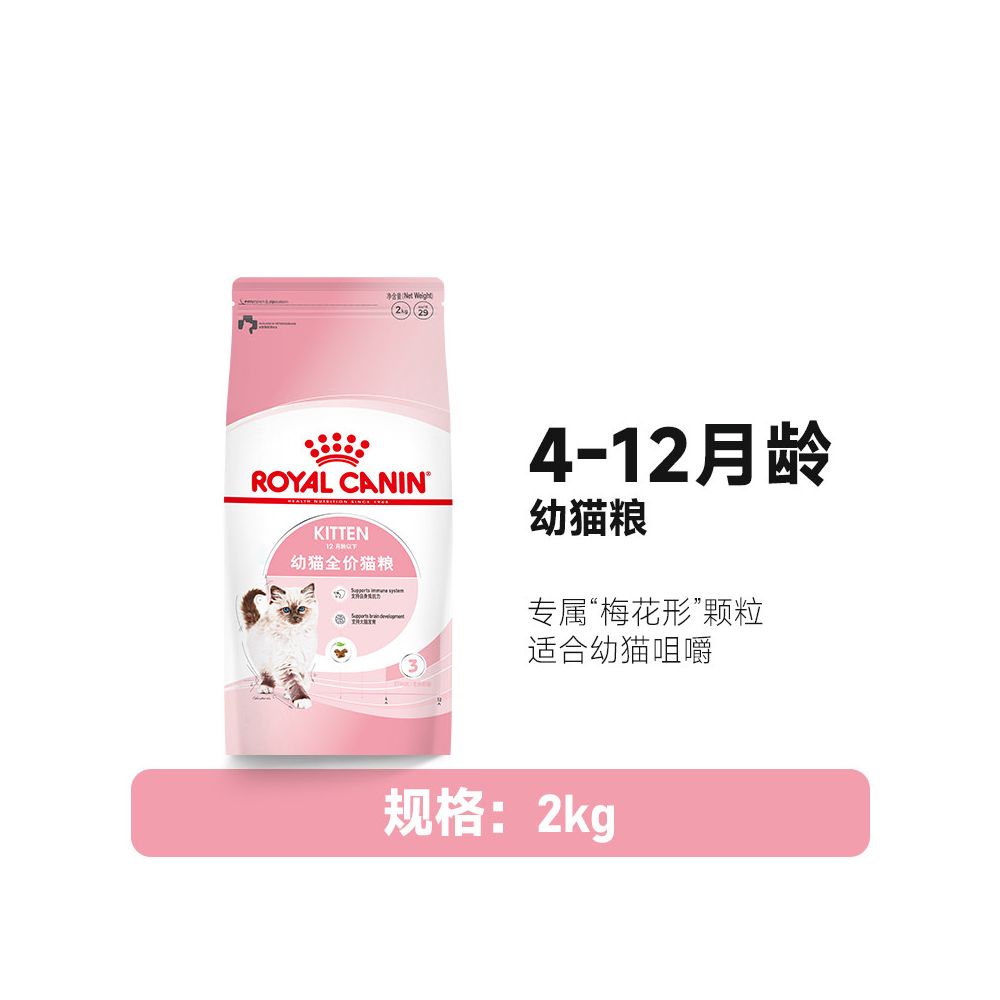 【皇家 Royal Canin】幼貓糧系列 K36/BK34｜離乳母貓奶糕、二階段幼貓專用糧，布偶/藍貓/美短特規營養
