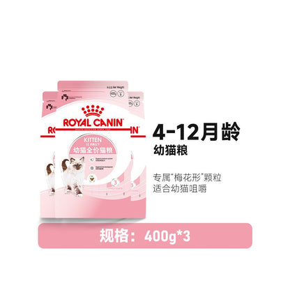 【皇家 Royal Canin】幼貓糧系列 K36/BK34｜離乳母貓奶糕、二階段幼貓專用糧，布偶/藍貓/美短特規營養