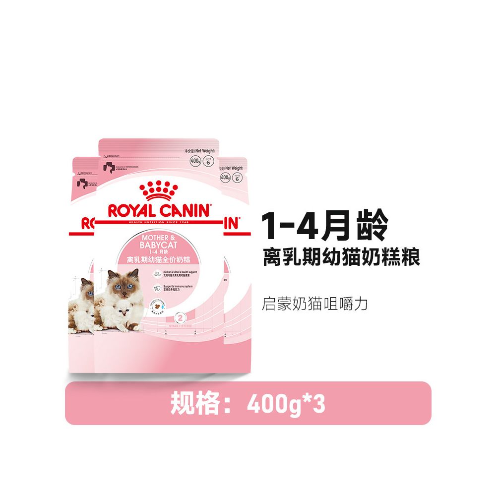 【皇家 Royal Canin】幼貓糧系列 K36/BK34｜離乳母貓奶糕、二階段幼貓專用糧，布偶/藍貓/美短特規營養
