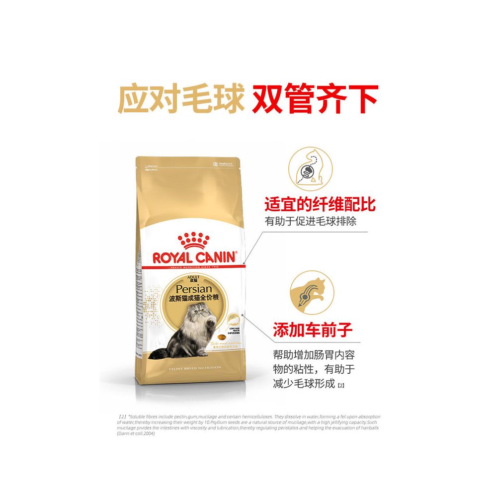 Royal Persian Cat Kitten Food Jinjila Foreign Shorthair Cat Special Main Food Full Price Puffed Food 2kg image 3