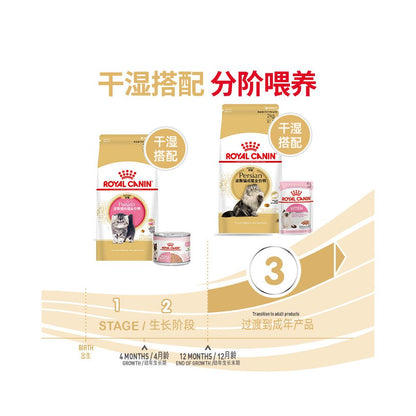 Royal Persian Cat Kitten Food Jinjila Foreign Shorthair Cat Special Main Food Full Price Puffed Food 2kg image 5