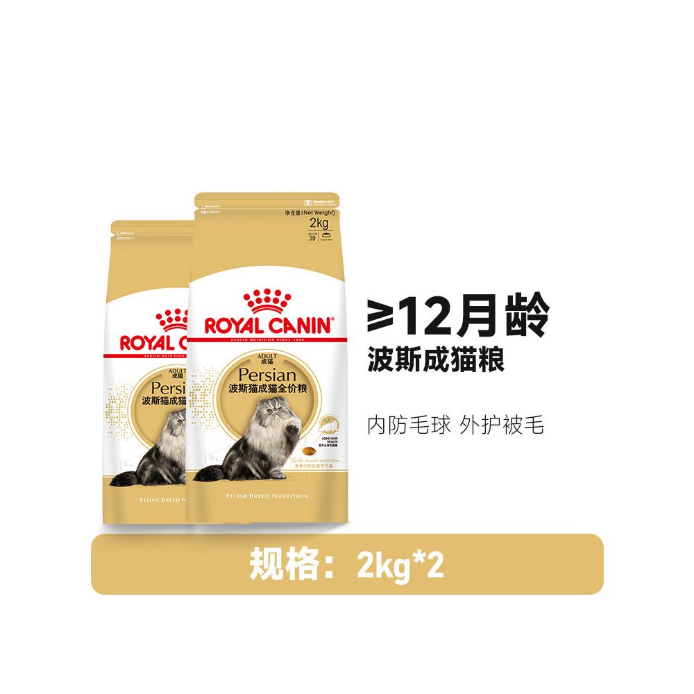 【官方正品】皇家 Royal Canin 波斯幼貓糧 2kg｜金吉拉、異國短毛貓專用主食，獨家紅寶石顆粒設計，美毛護膚易消化