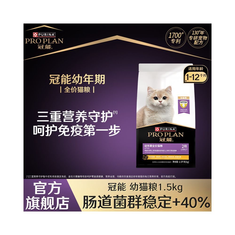 Official genuine Guanneng cat food kitten food milk cake milk cream weaning period indoor full price cat food image 0