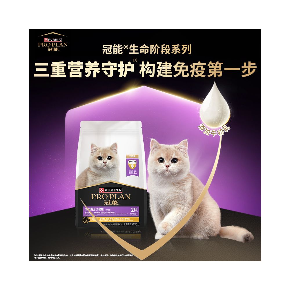 Official genuine Guanneng cat food kitten food milk cake milk cream weaning period indoor full price cat food image 4