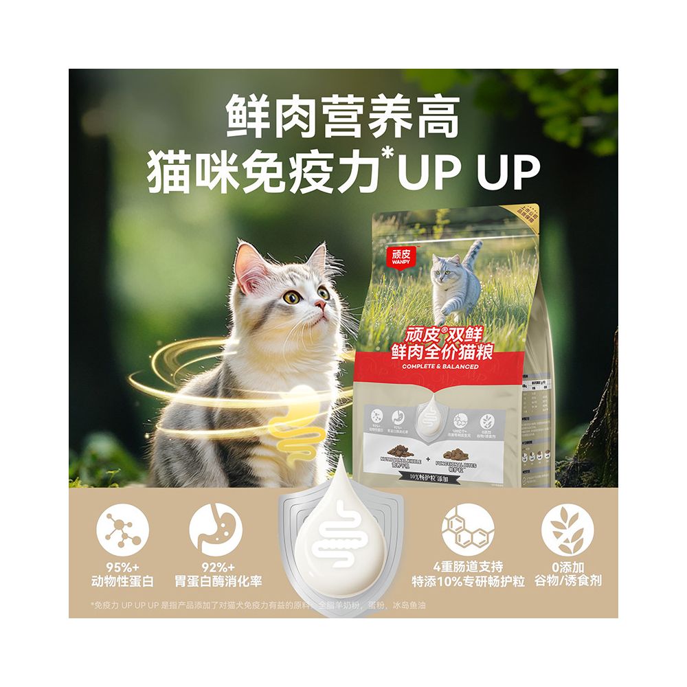 Wanpy Naughty Freeze Dried Double Fresh Cat Food for Kittens Kittens Adult Cats Universal Nutrition Full Price Cat Food Official Flagship Store image 1