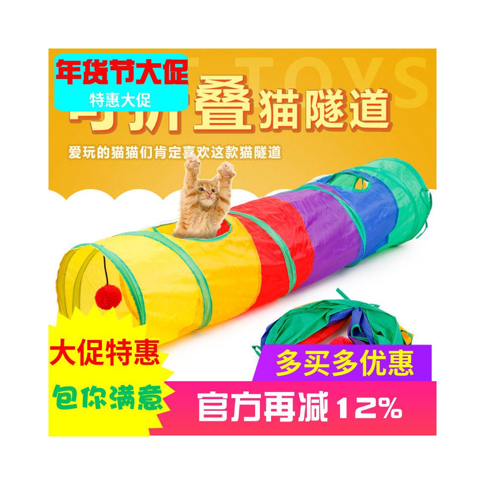 Folding Cat Channel Rolling Earthworm Environmental Puzzle Pet Toy Rainbow Cat Tunnel Cat Entertainment Toy image 0