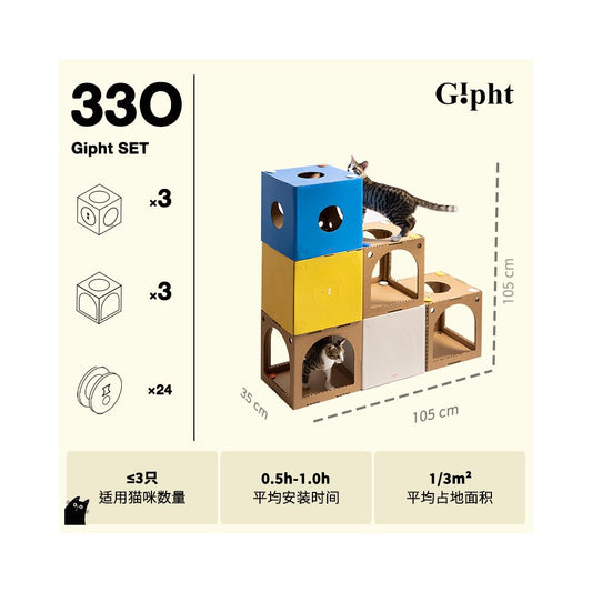 【Gipht 吉芙特】模組化創意貓爬架｜極簡雙層別墅設計，可客製化擴充貓跳台
