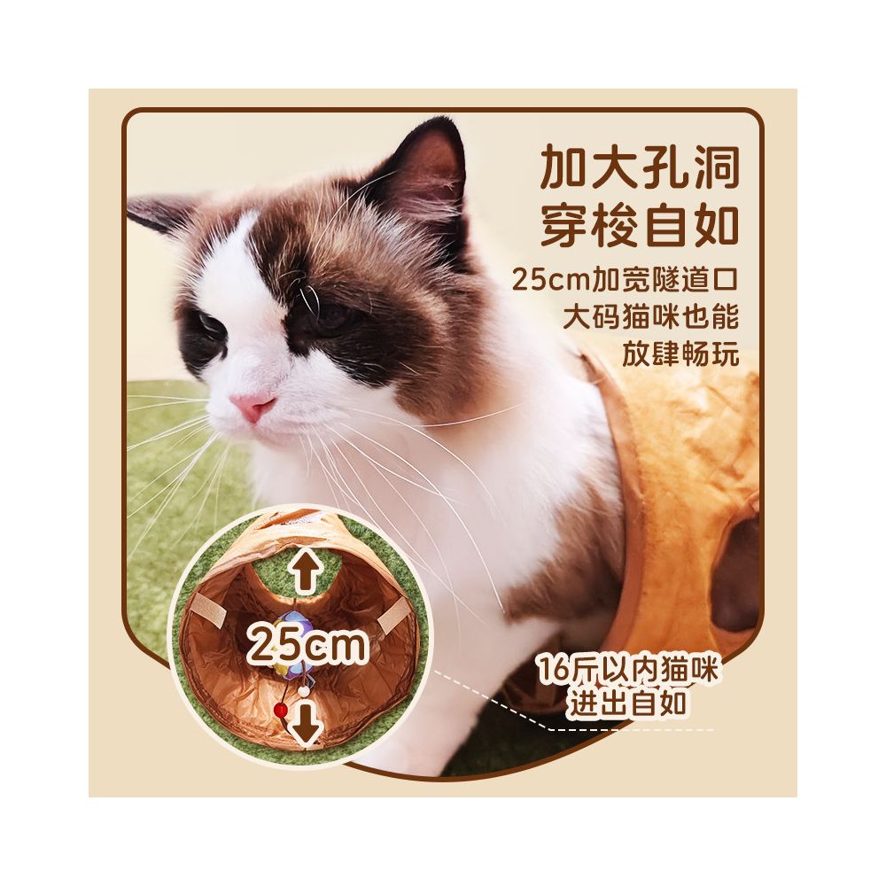 Cat Tunnel Four Seasons Universal Drilling Tunnel Foldable with Noise Paper Cat Channel Self Fun and Soothing Magical Cat Toy image 2