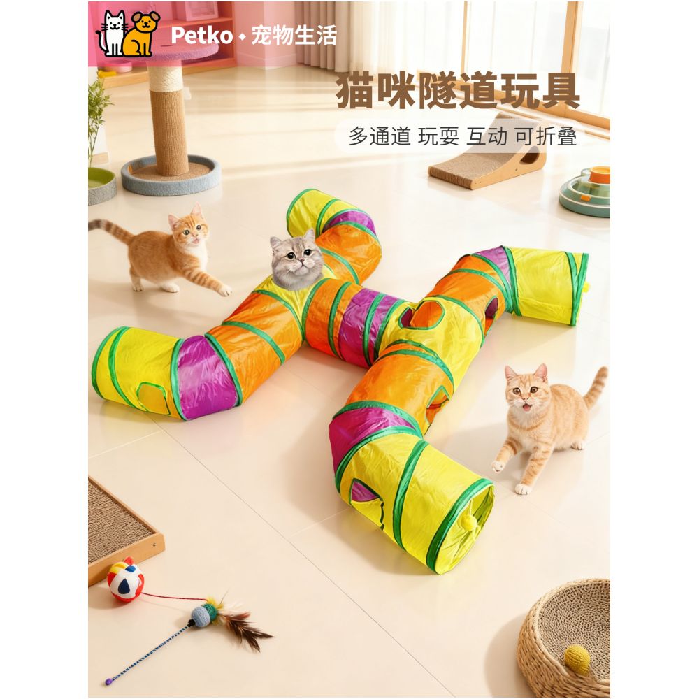 Petko Pet Cat Tunnel Multi Cat Interactive Rainbow Channel Large Foldable Cat Toy Drilling Cat Channel image 0