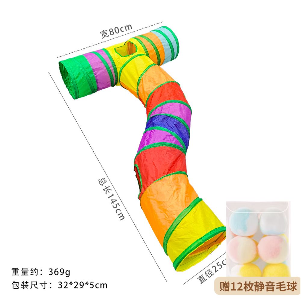 【Petko 官方】彩虹大型貓隧道｜多貓互動伸縮貓通道，加長版大口徑摺疊貓玩具