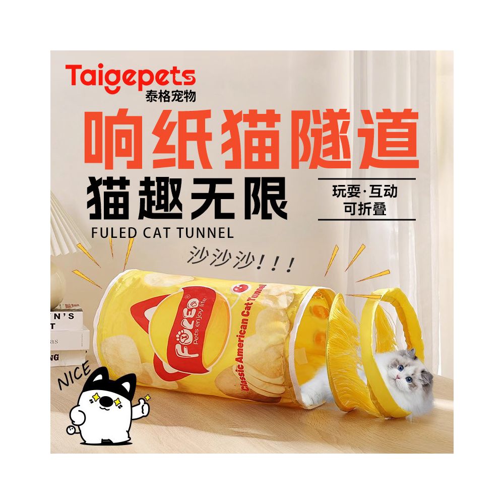Cat Toys Cat Tunnels Paper Sounds Teasing Cat Sticks Kittens Drilling Channels Mazes Pets Self pleasure Soothing Supplies image 0