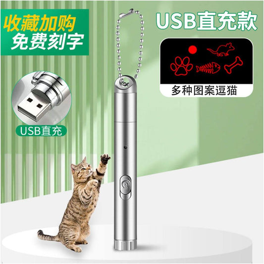 【2026 新款】USB 充電激光逗貓筆｜內置電量顯示、護眼紅外線功能（貓咪室內運動自嗨神器、舒壓互動玩具，不傷眼激光筆，官方正品）