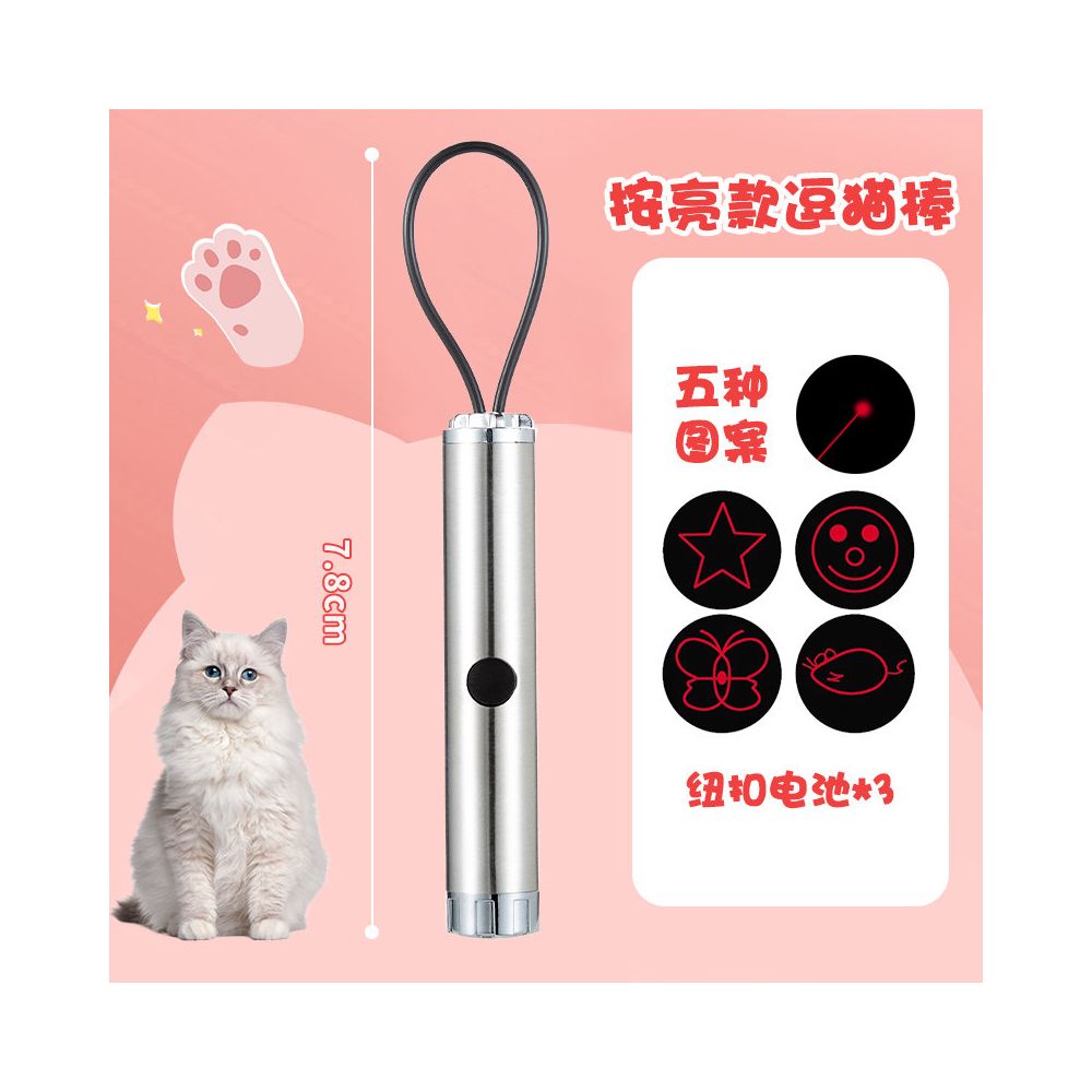 【五合一】多功能激光逗貓筆｜內置伍德氏燈貓癬檢測、極光遠射指示燈（USB 充電、貓咪室內運動自嗨神器、紫光偵測燈，寵物必備互動玩具）
