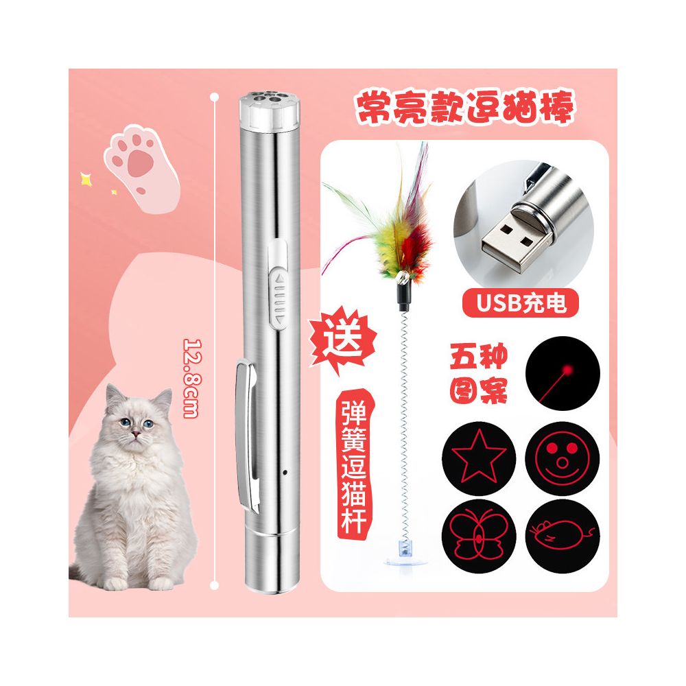 【五合一】多功能激光逗貓筆｜內置伍德氏燈貓癬檢測、極光遠射指示燈（USB 充電、貓咪室內運動自嗨神器、紫光偵測燈，寵物必備互動玩具）