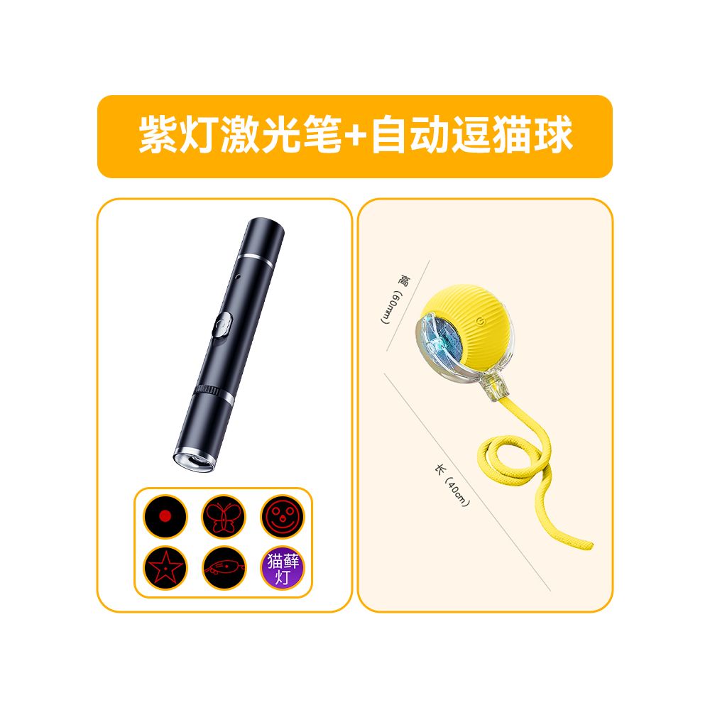 【室內放電神器】激光逗貓筆｜幼貓室內解悶自嗨玩具，快速消耗精力互動工具（貓咪舒壓舒緩、貓用品推薦，全齡貓通用）