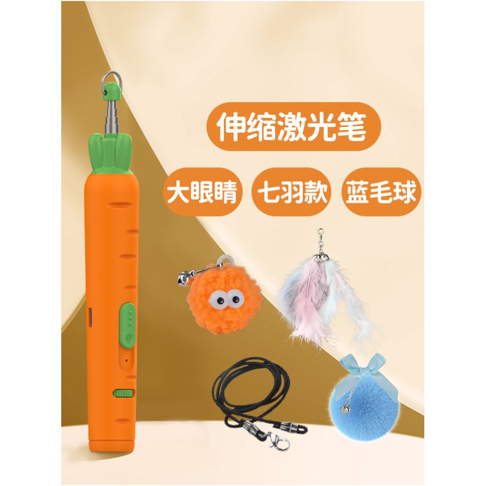 【二合一功能】USB 充電激光逗貓棒｜帶繩激光一體設計、室內貓物理放電神器（貓咪互動自嗨玩具、消耗精力舒壓工具，高品質耐用貓用品）