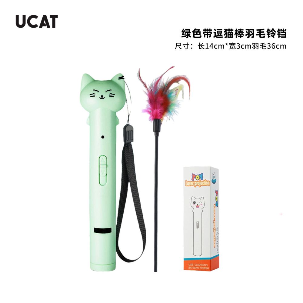 【UCAT 官方】二合一激光羽毛逗貓棒｜USB 充電紅外線激光＋天然羽毛配件（貓咪室內運動自嗨神器、物理舒壓解悶工具，高品質互動貓玩具）