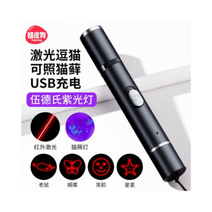 【吾幼 Wu You 推薦】希皮狗 Hippie Dog 激光逗貓棒｜貓咪自嗨解悶神器，紅外線互動激光玩具（室內貓放電必備、舒壓舒緩工具，高品質寵物玩具）