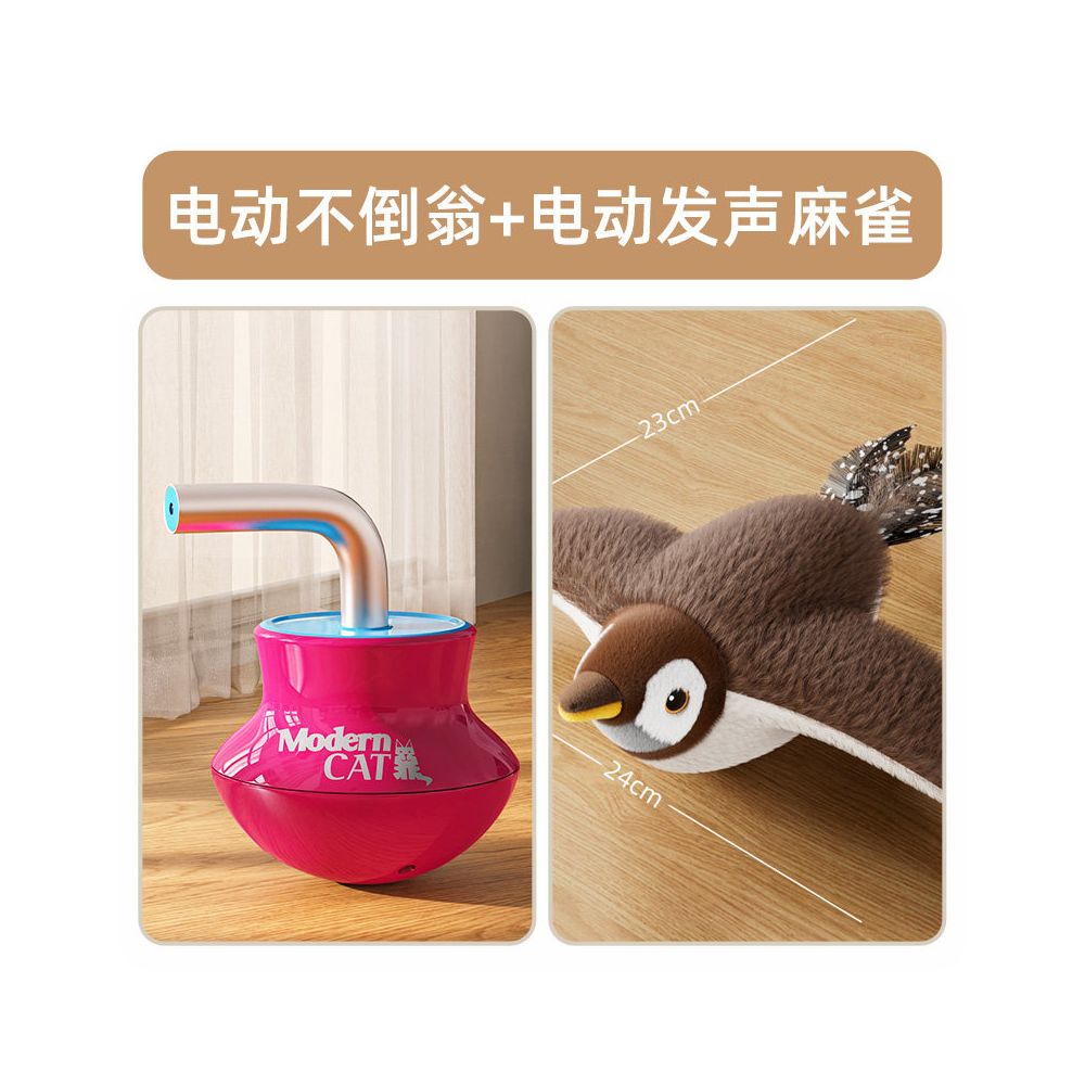 【智能二合一】電動不倒翁激光逗貓器｜自動旋轉激光筆、室內貓咪解悶神器（快速放電消耗精力、舒壓互動貓玩具，高品質貓用品推薦）