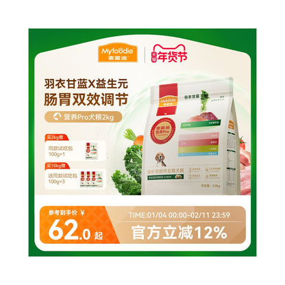 Maifudi Dog Food Nutrition Pro Adult Dog Puppy Food Small Dog Fresh Meat Probiotics Full term Universal Natural Food image 1