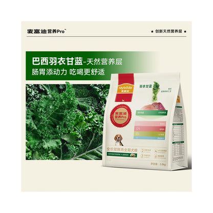 【麥富迪 Maifudi】營養家 Pro 系列狗糧｜益生菌護腸配方，全齡幼犬成犬通用