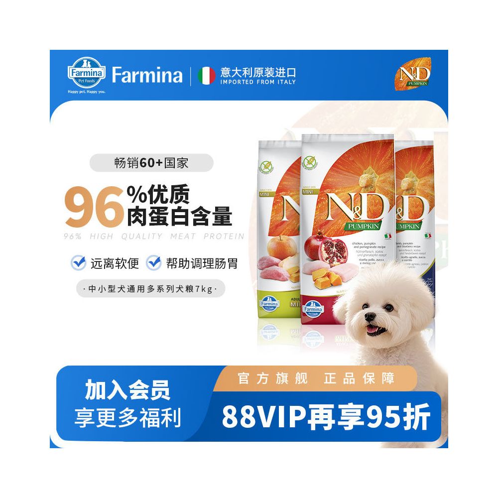 Famina Adult Dog Food Chicken Herring Duck Lamb Small and Medium sized Dog Food 7kg Universal Bomemalzis image 1