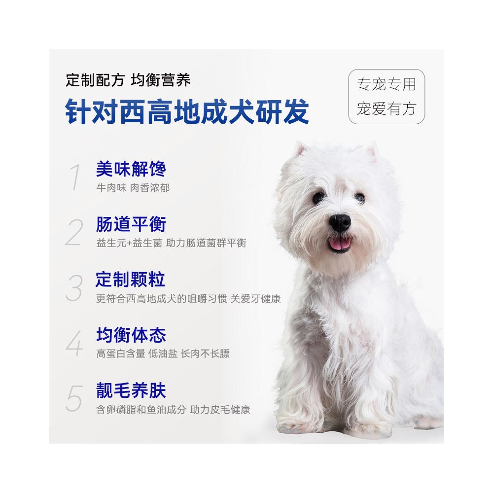 Huangheng Sai Grade West Highland Adult Dog Food Freeze Dried 5kg Small Dog Food West Highland White Terrier Special Dog Food image 2