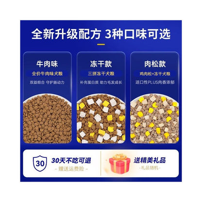 Huangheng Sai Grade West Highland Adult Dog Food Freeze Dried 5kg Small Dog Food West Highland White Terrier Special Dog Food image 5