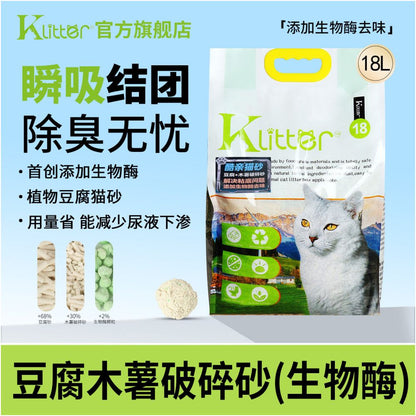 Luxury Cat Cool Kiss Crushed Cassava Tofu Mixed Cat litter Strong Water Absorption Non stick Bottom Plant Deodorization Can Flush Toilet image 2