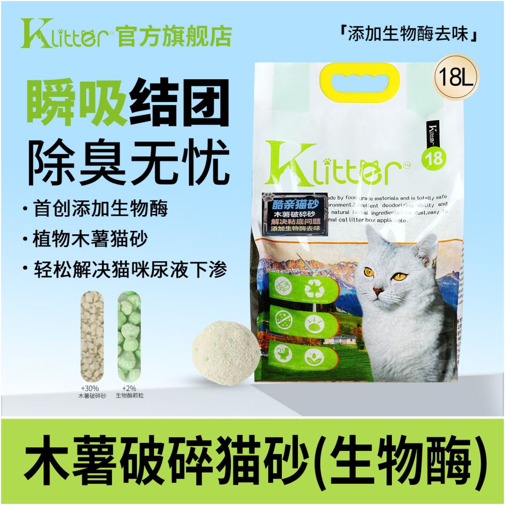 Luxury Cat Cool Kiss Crushed Cassava Tofu Mixed Cat litter Strong Water Absorption Non stick Bottom Plant Deodorization Can Flush Toilet image 3
