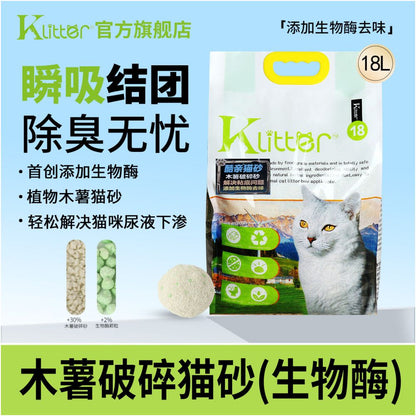Luxury Cat Cool Kiss Crushed Cassava Tofu Mixed Cat litter Strong Water Absorption Non stick Bottom Plant Deodorization Can Flush Toilet image 3