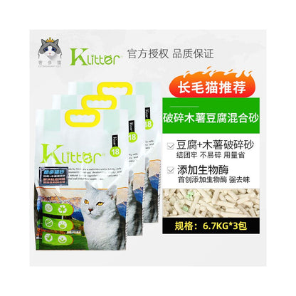 【酷親 Klitter】碎砂工藝木薯豆腐貓砂｜強效吸水不黏底，天然植物除臭配方