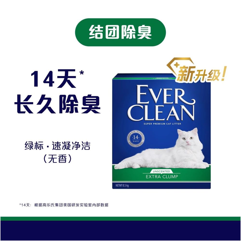 【鉑鑽 ever clean】納米基除臭礦砂 10L｜超強結團不崩散，等級超越藍鑽