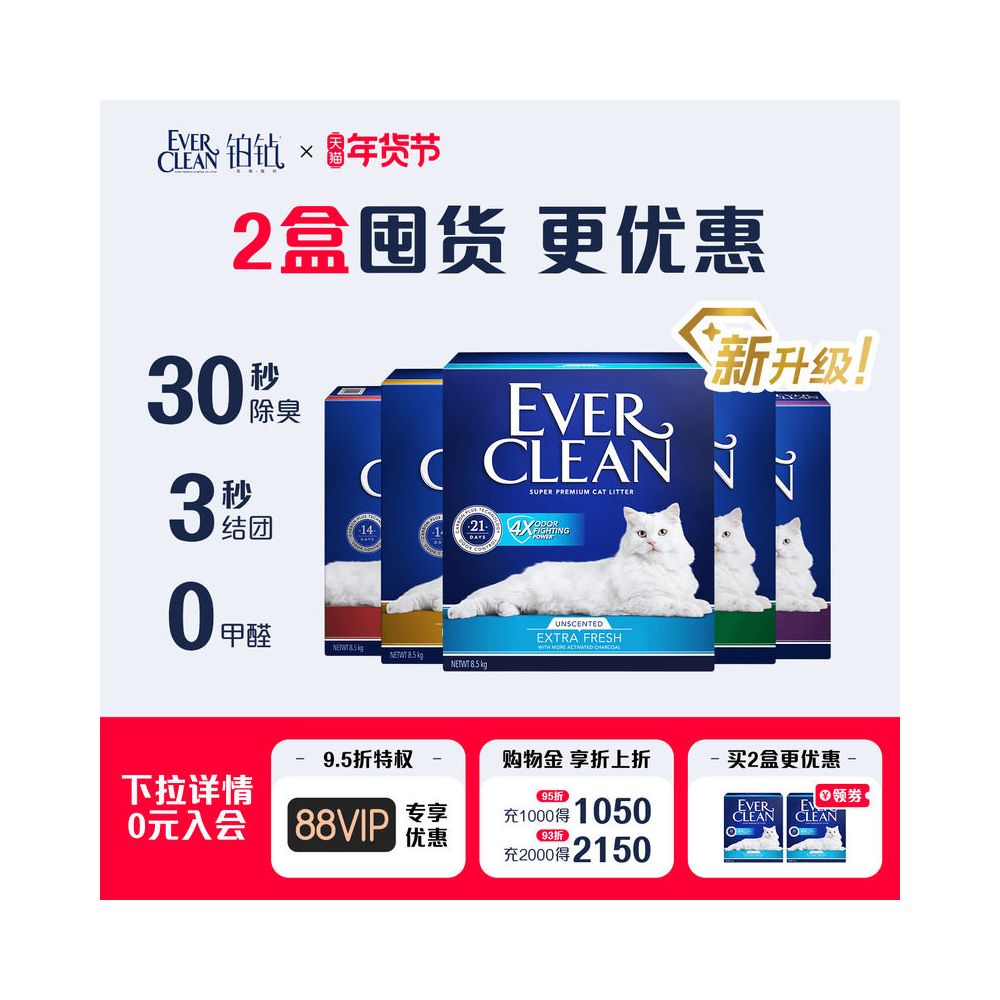 Platinum Diamond Explosive Imported Cat Litter Low Dust Sand Activated Carbon Deodorizing Bentonite Cat Litter Antibacterial Mineral Sand Multiple Boxes image 1