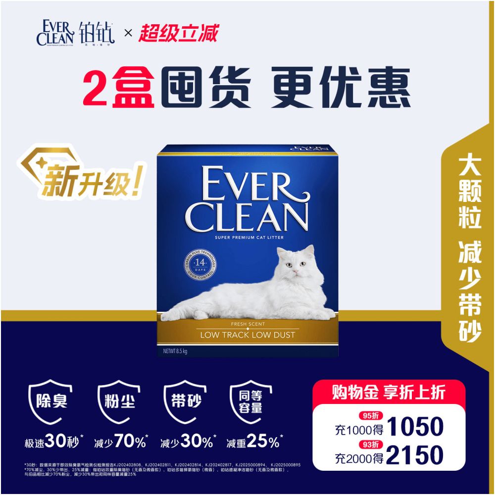 Platinum Diamond Cat litter Gold Label Imported Low Dust Activated Carbon Deodorizing Mineral Sand Bentonite Deodorizing Sodium based Agglomeration Multiple Boxes image 0