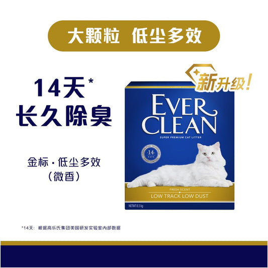 【鉑鑽 ever clean】金標活性碳貓砂｜強效除臭鈉基膨潤土礦砂