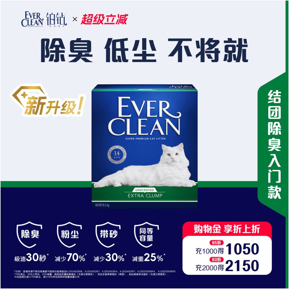 New Product Upgrade Platinum Diamond Mineral Sand Cat litter Green Label Milk Cat Soothing Deodorizing Sodium based Imported Cat litter 10L image 0