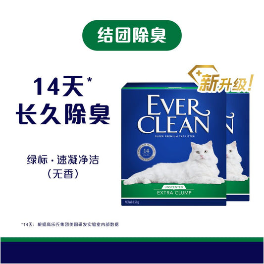 【新品升級】鉑鑽 ever clean綠標礦砂 10L｜幼貓舒緩除臭配方，鈉基膨潤土