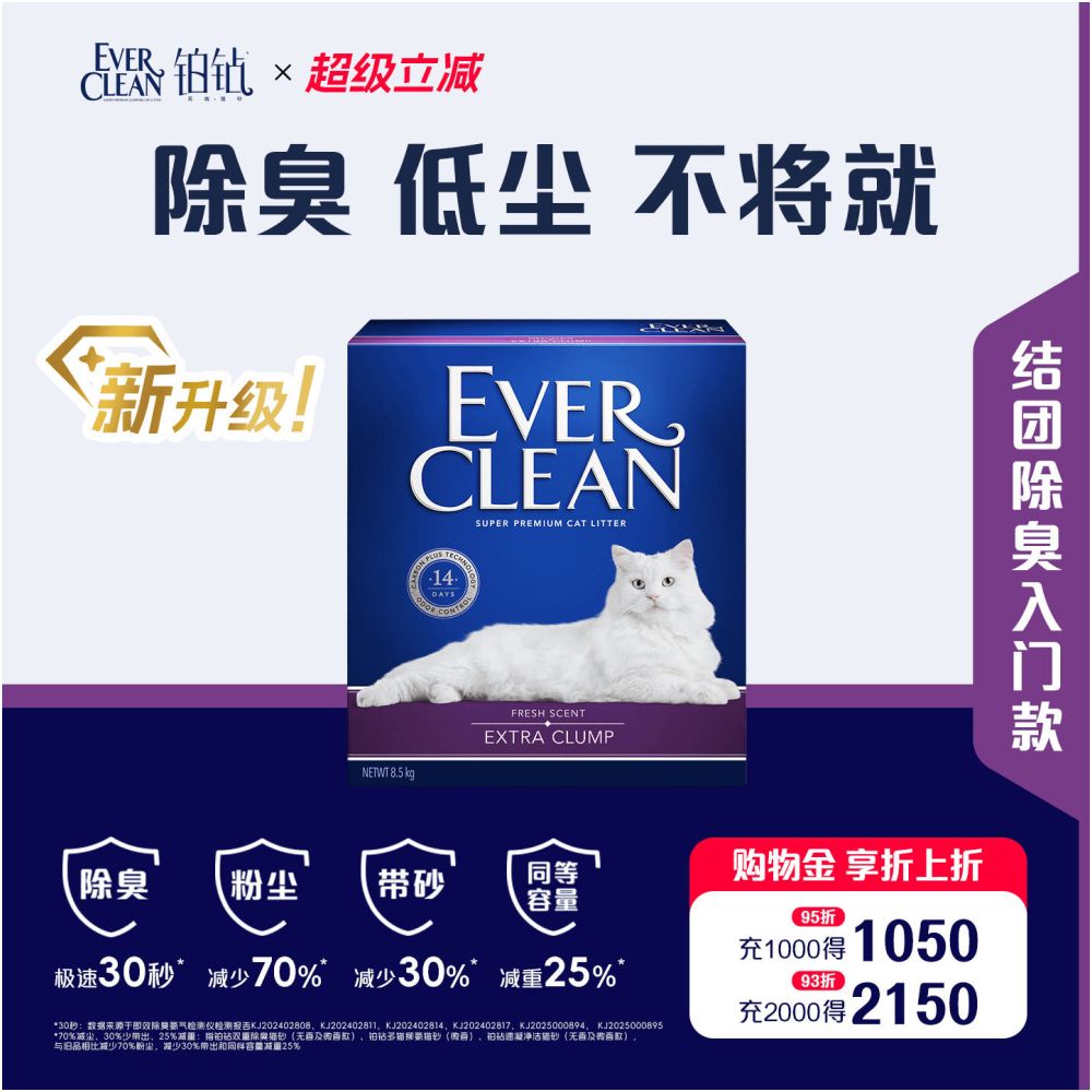 New product upgrade Platinum diamond mineral sand cat litter purple label deodorizing fast coagulation micro fragrant sodium based imported cat litter 10L image 1