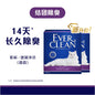【新品升級】鉑鑽 ever clean紫標礦砂 10L｜強效除臭微香配方，鈉基膨潤土