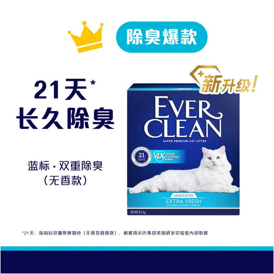 【新品升級】鉑鑽 ever clean藍標礦砂 8.5kg｜高效除臭鈉基礦石，進口頂級貓砂