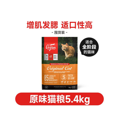 【Orijen 渴望】原始獵食雞肉貓糧 5.4kg｜美版原裝進口（官方旗艦店正品、85%高肉含量、幼貓成貓全齡通用、無穀高蛋白，頂級鮮肉糧 5.4KG）