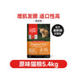 【Orijen 渴望】原始獵食雞肉貓糧 5.4kg｜美版原裝進口（官方旗艦店正品、85%高肉含量、幼貓成貓全齡通用、無穀高蛋白，頂級鮮肉糧 5.4KG）