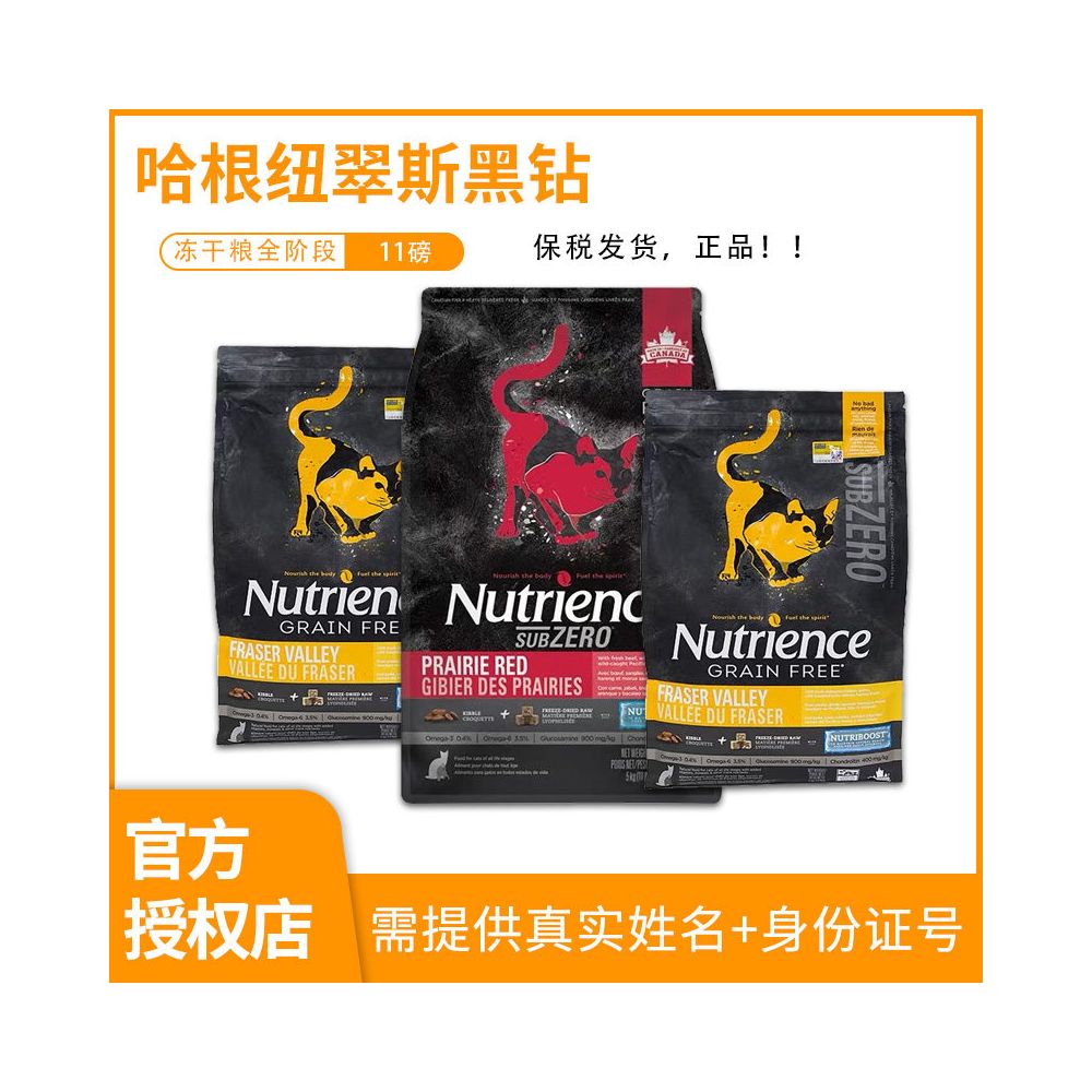 Nutrience Hagen Nutrice Black Diamond Grain Free Red Meat Cat Food Chicken Freeze Dried All Stage 11 Pound Canadian image 4