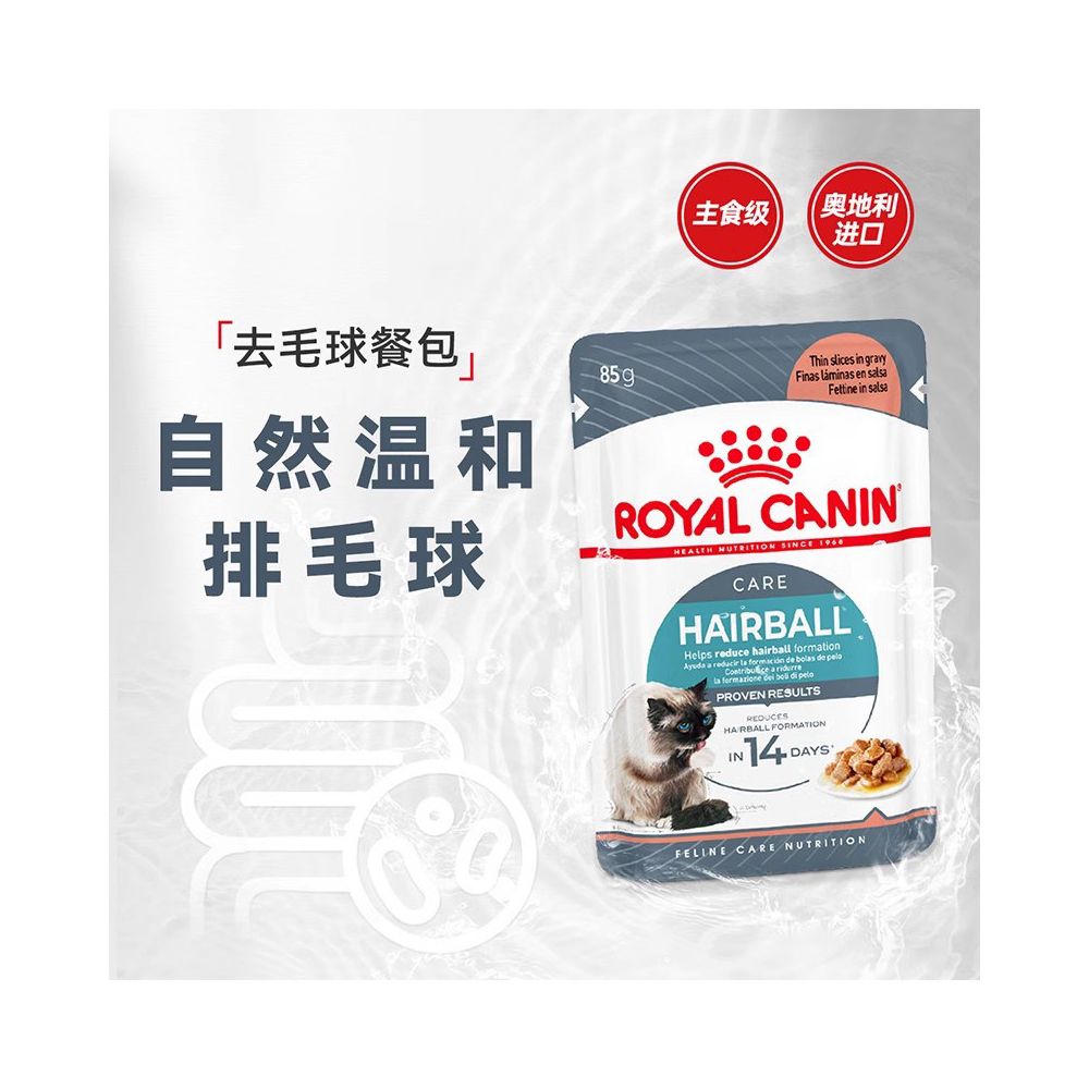 Royal sterilized cat food wet food thick soup meat chunks hairless ball meal bag 85g 24 full price staple food grade wet food soup bag image 2